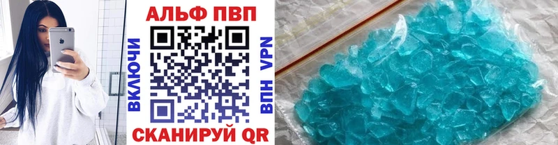 A PVP кристаллы  Купить закладки  Красный Кут 