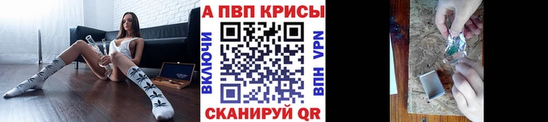 Alpha-PVP Соль Красный Кут