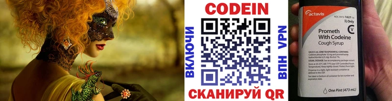 Кодеин Purple Drank  Купить  Красный Кут 