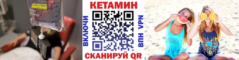 Купить  Красный Кут  КЕТАМИН VHQ 
