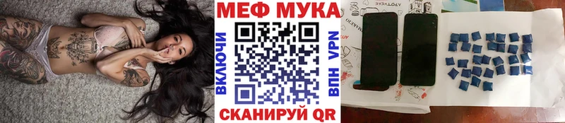 Меф кристаллы  Купить закладки  Красный Кут 