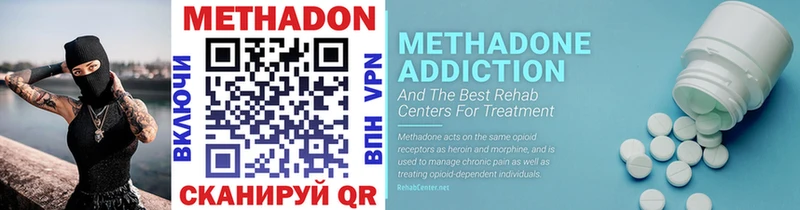 МЕТАДОН methadone  Купить где  Красный Кут 