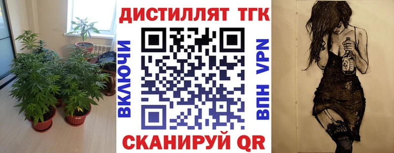 Дистиллят ТГК вейп  Купить  Красный Кут 